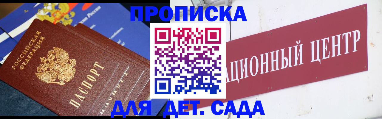 прописка регистрация в Читинской области