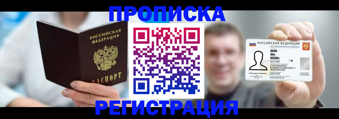 регистрация для школы в Читинской области